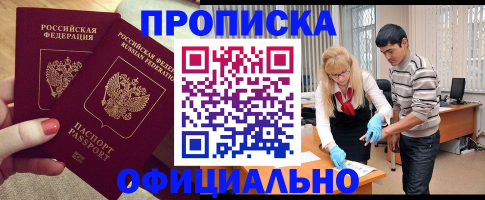 временная регистрация для школы в Мариинском Посаде